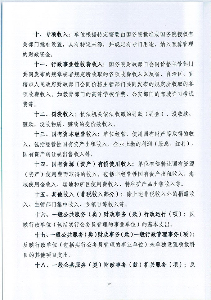 葡京娱乐场