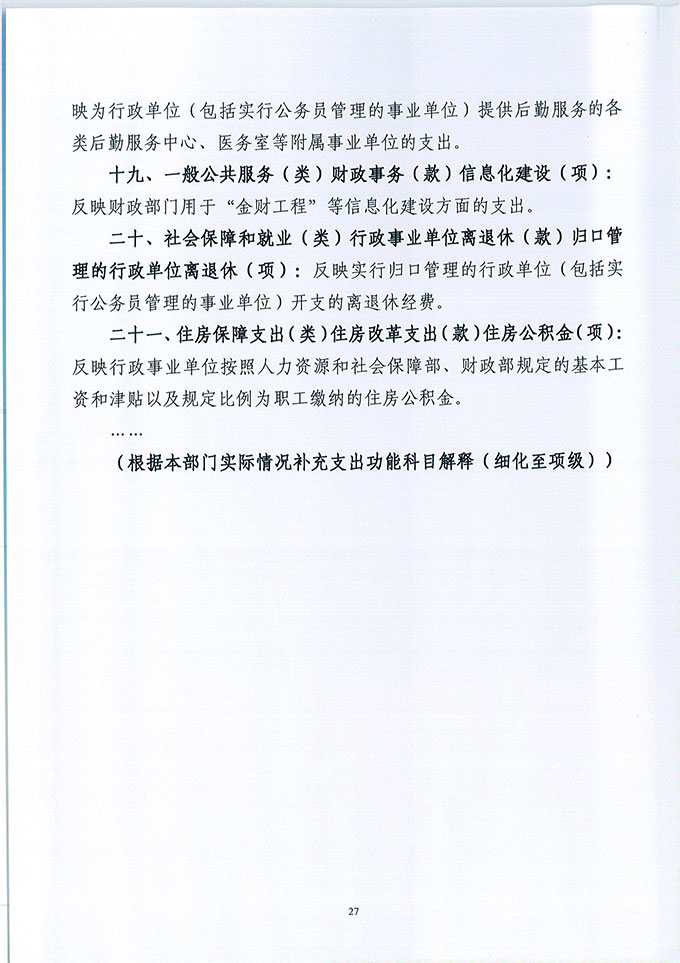 葡京娱乐场