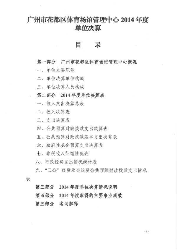 葡京娱乐场