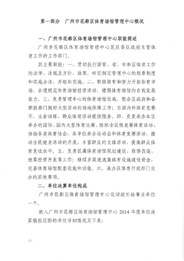 葡京娱乐场