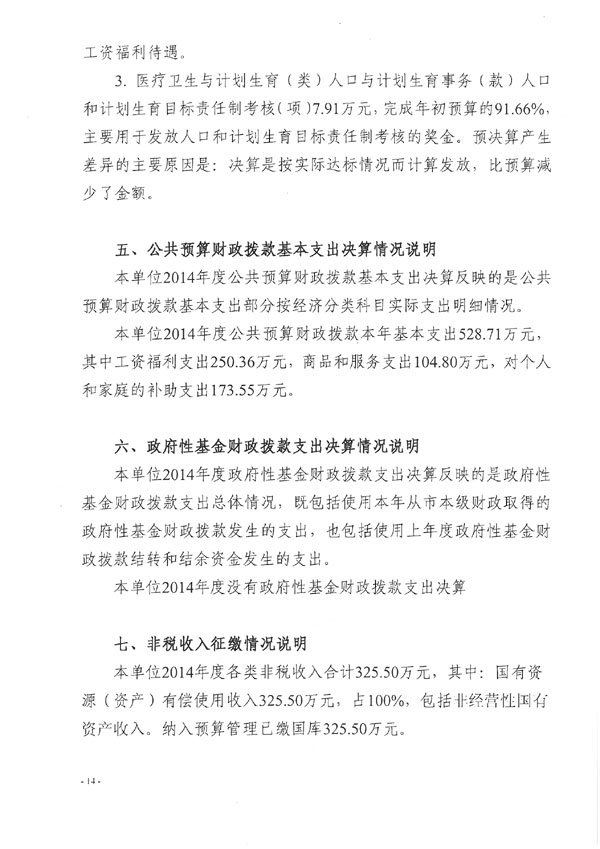 葡京娱乐场