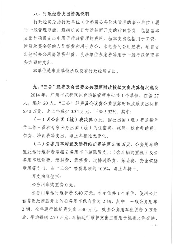 葡京娱乐场