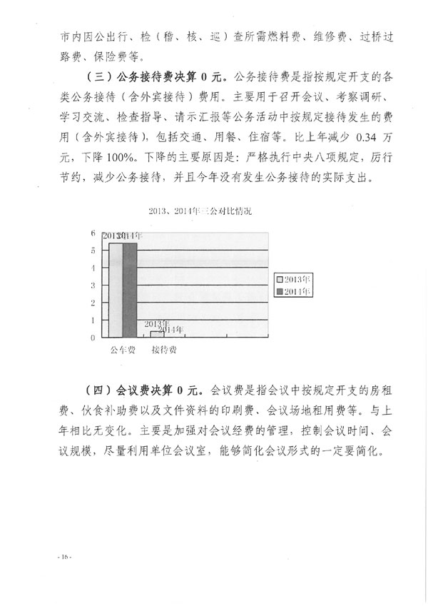 葡京娱乐场
