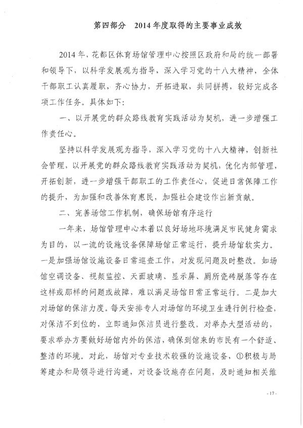 葡京娱乐场