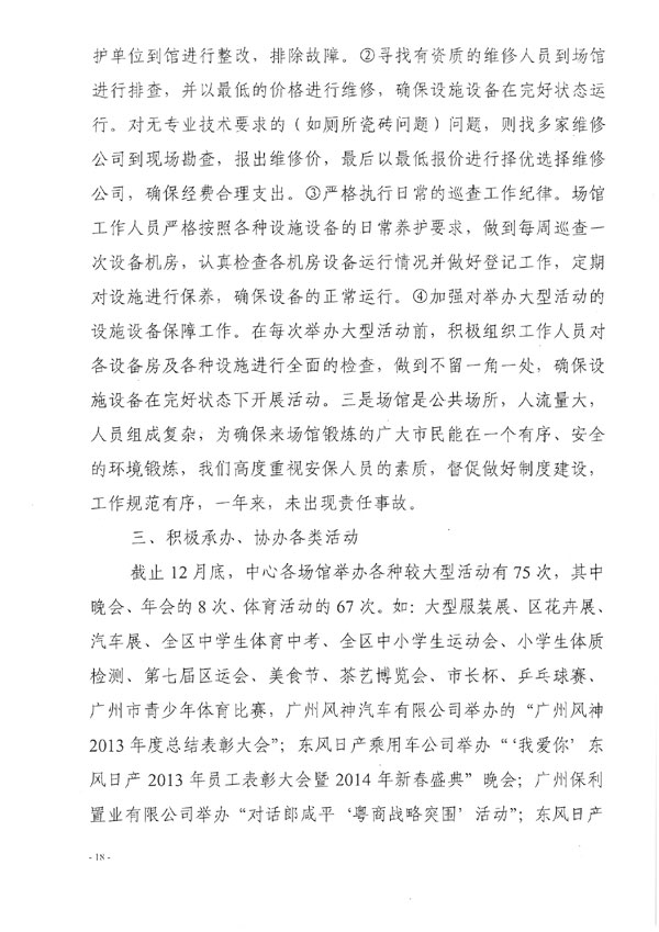 葡京娱乐场