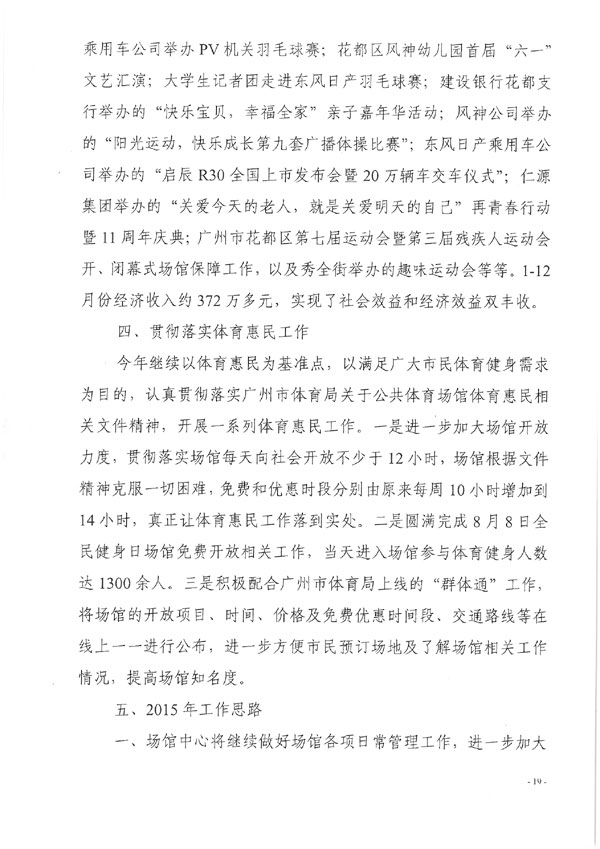 葡京娱乐场