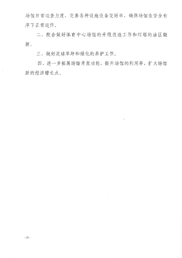 葡京娱乐场