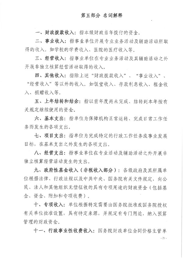 葡京娱乐场