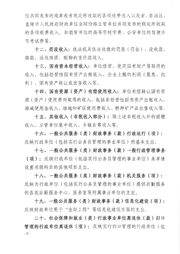 葡京娱乐场