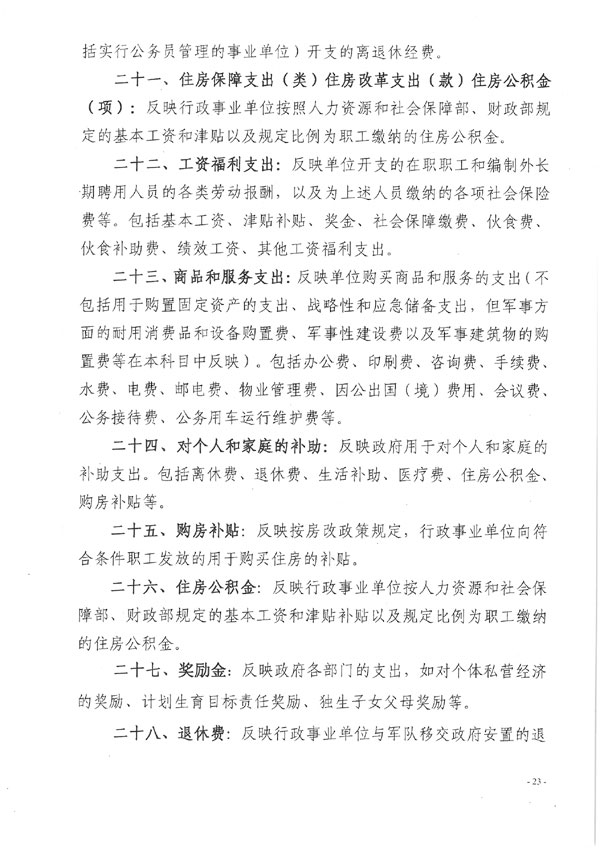 葡京娱乐场
