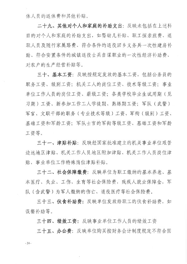 葡京娱乐场