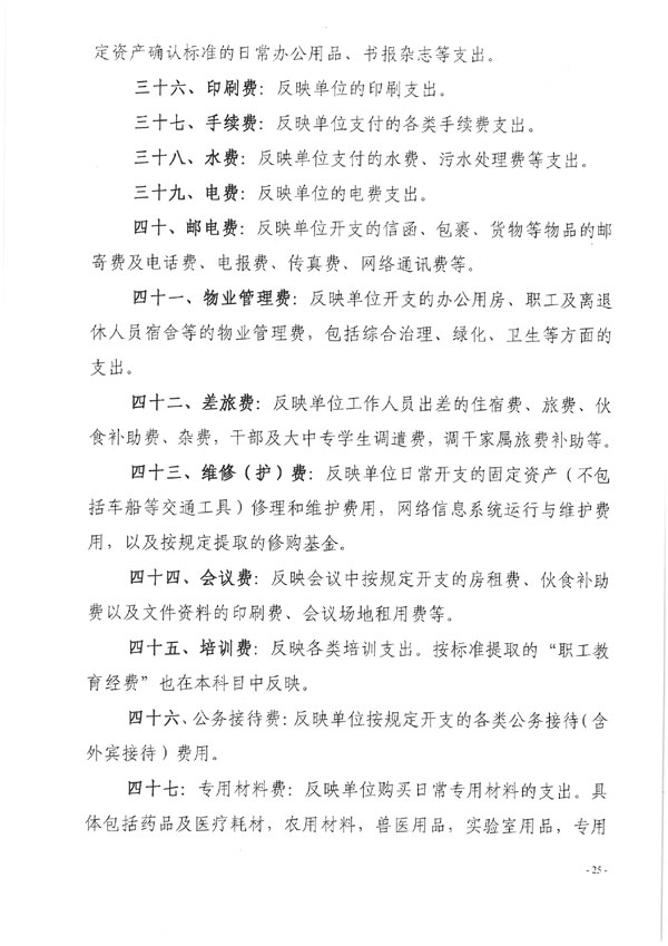 葡京娱乐场