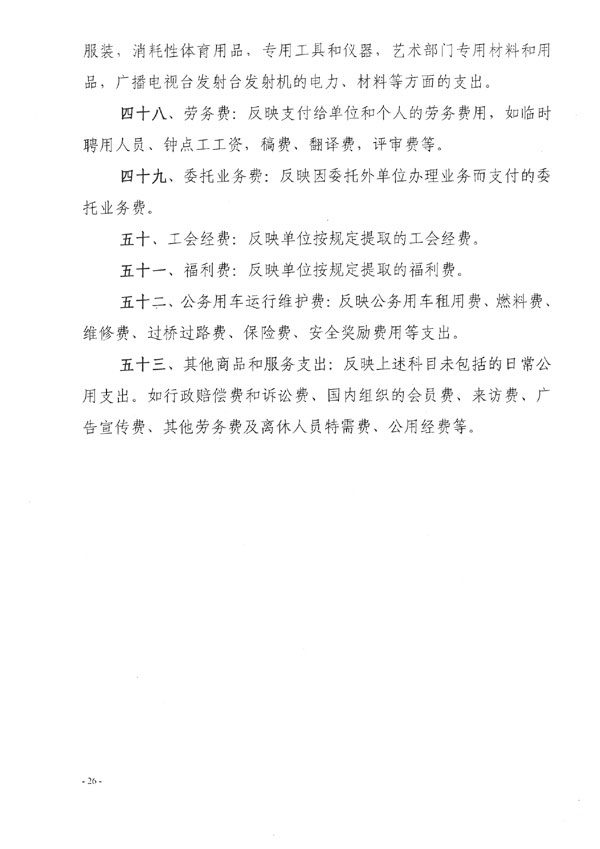 葡京娱乐场