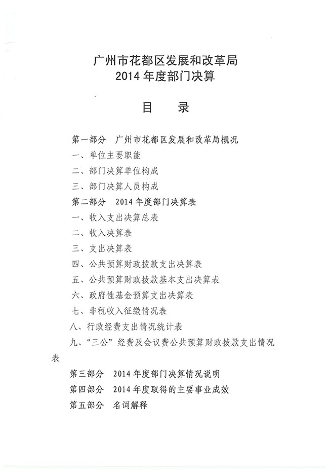 葡京娱乐场
