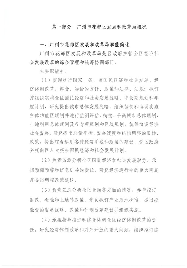 葡京娱乐场