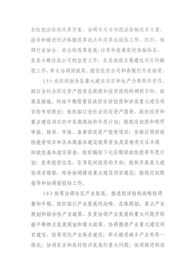 葡京娱乐场