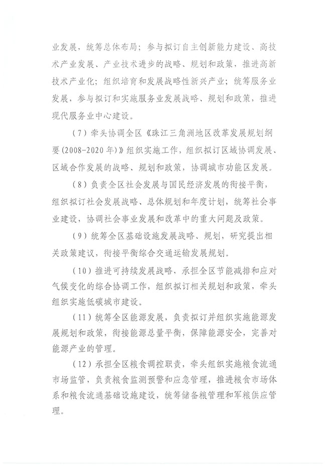 葡京娱乐场
