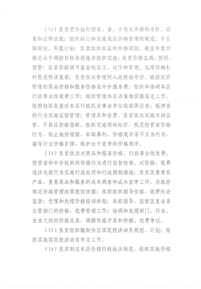 葡京娱乐场