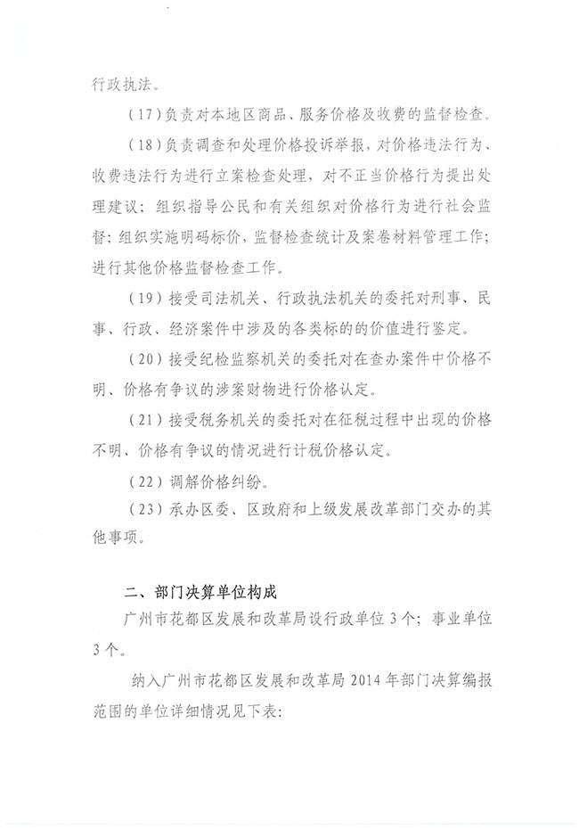 葡京娱乐场