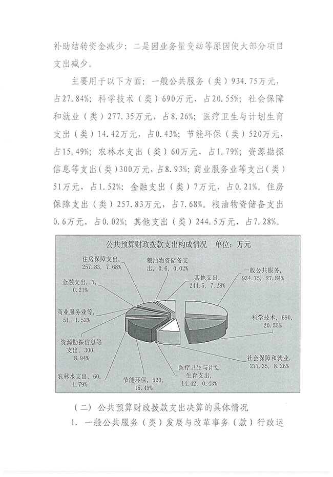 葡京娱乐场
