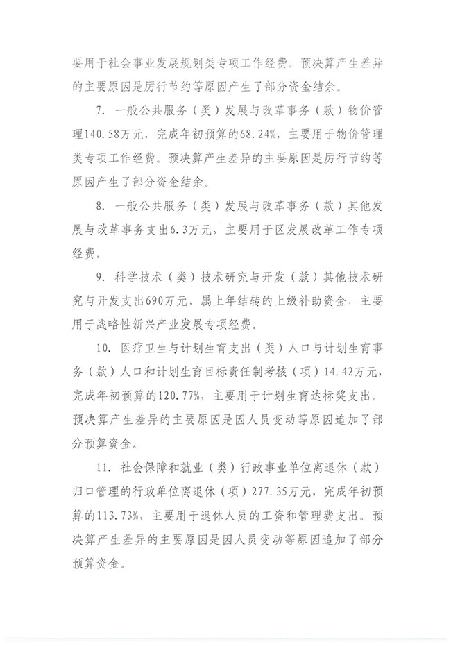 葡京娱乐场