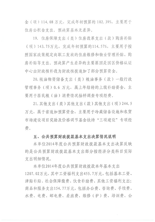 葡京娱乐场