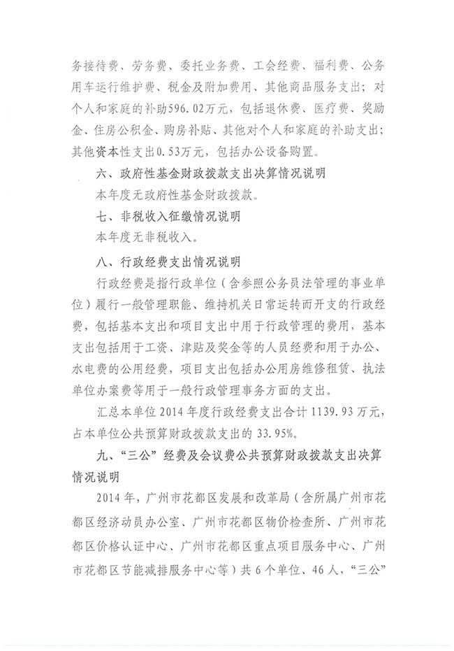 葡京娱乐场