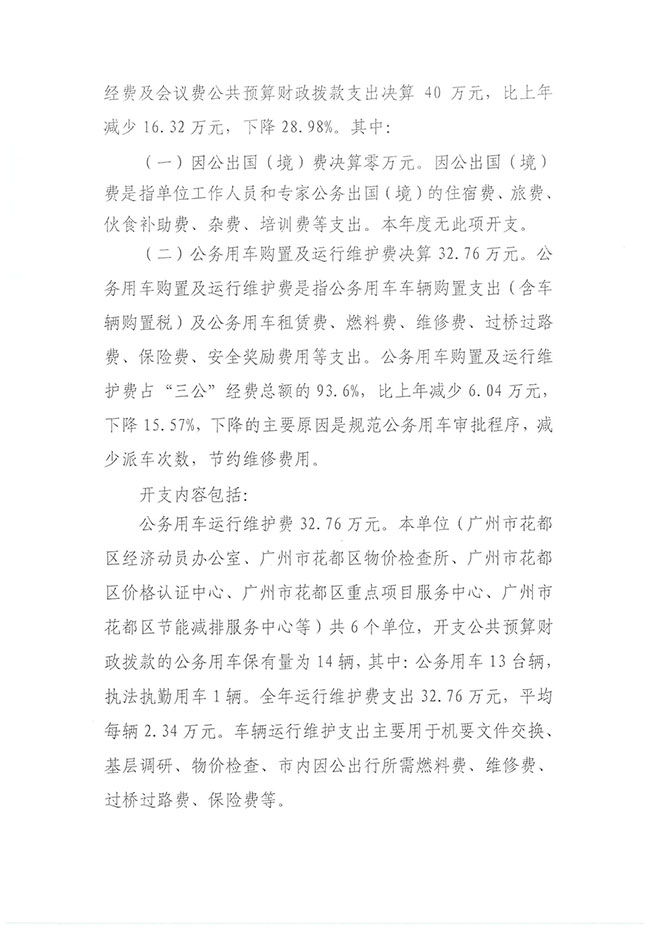 葡京娱乐场