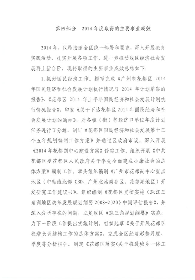 葡京娱乐场
