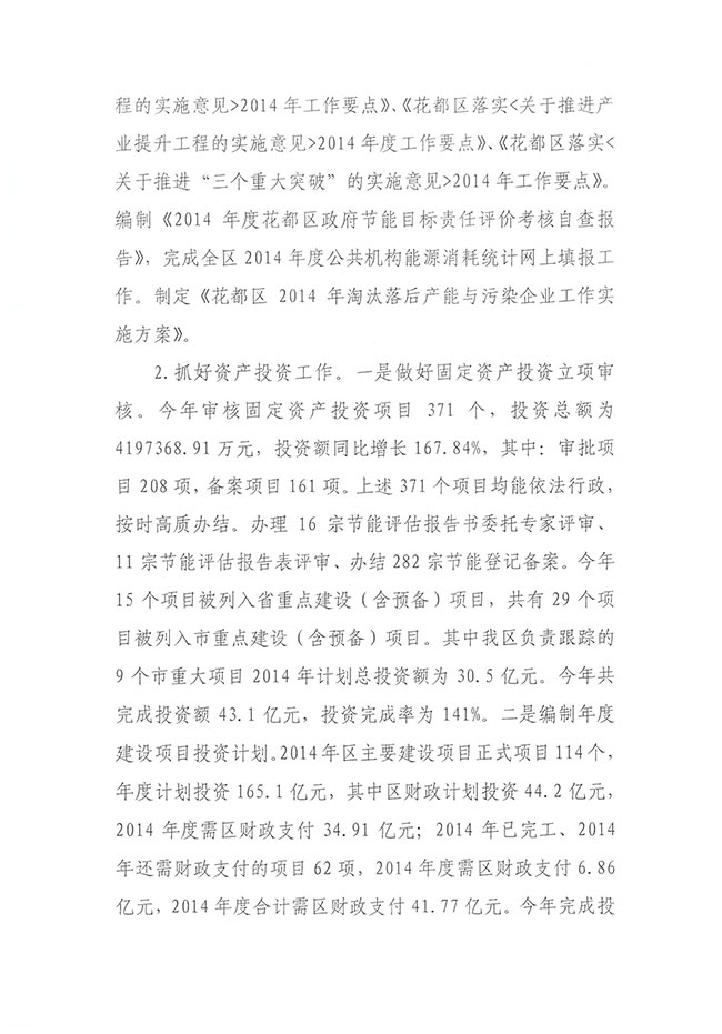 葡京娱乐场