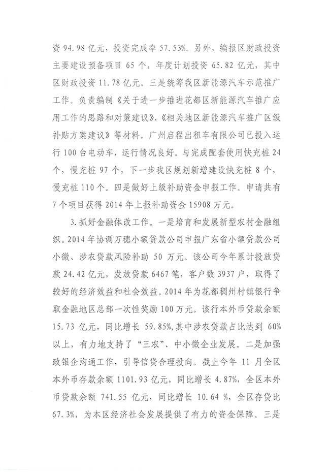 葡京娱乐场
