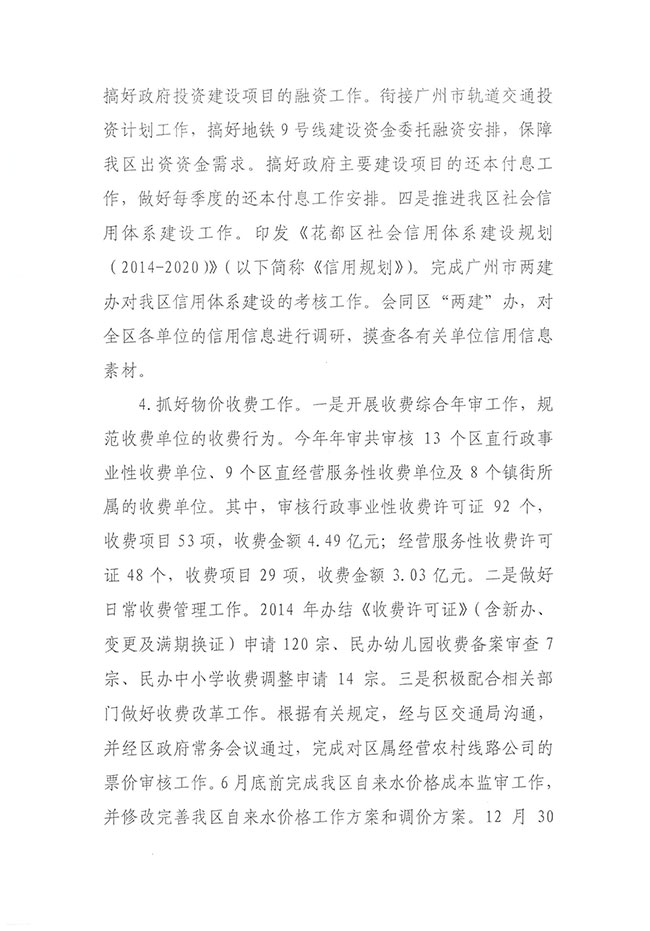 葡京娱乐场