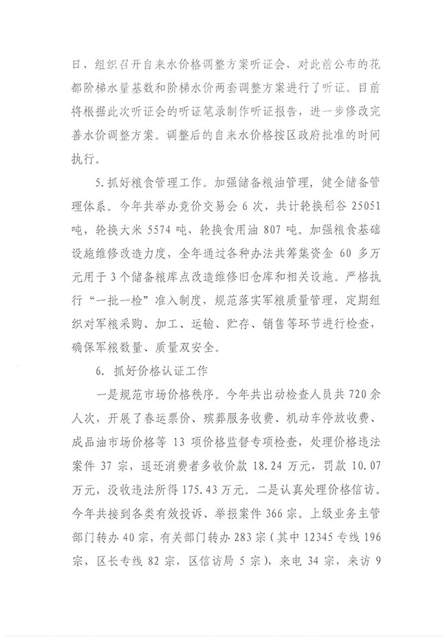 葡京娱乐场