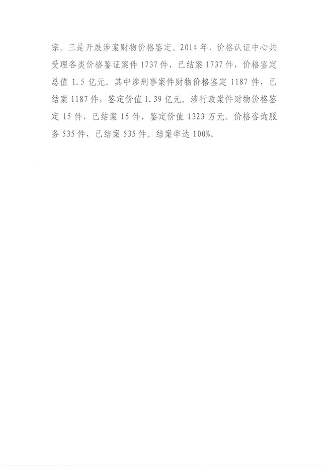 葡京娱乐场