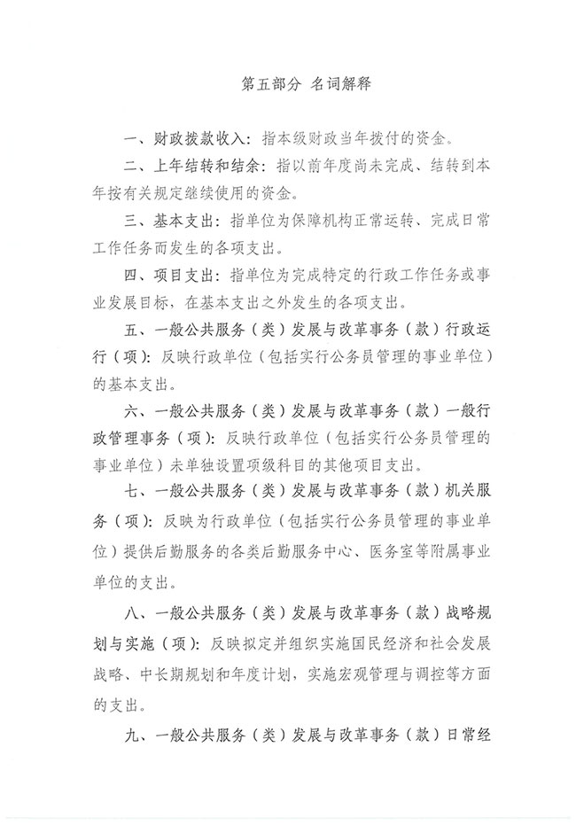 葡京娱乐场