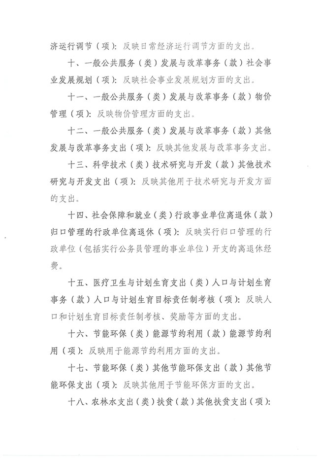 葡京娱乐场