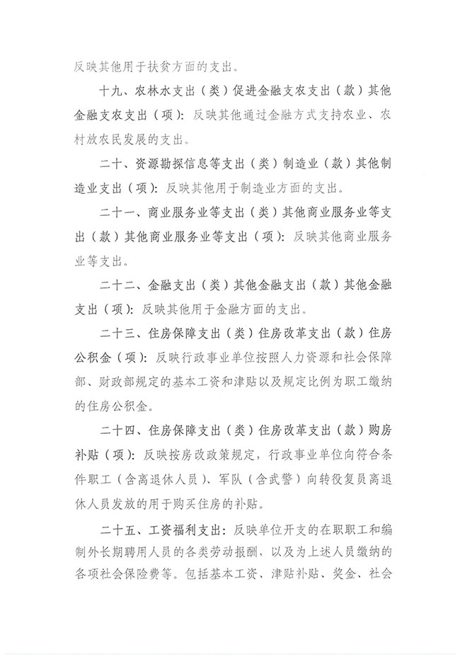 葡京娱乐场
