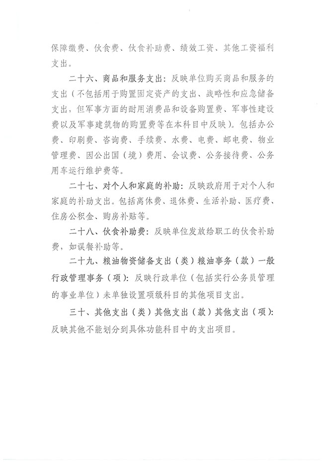 葡京娱乐场