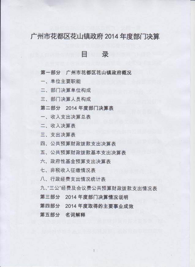 葡京娱乐场