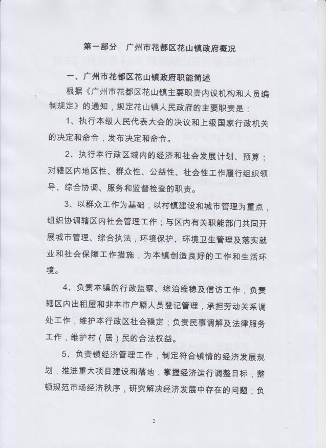葡京娱乐场
