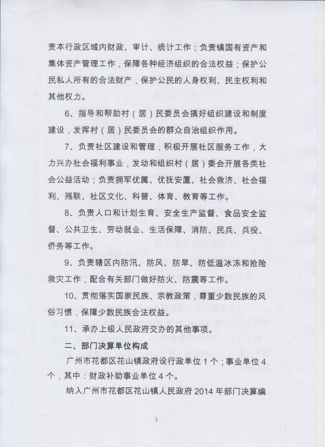 葡京娱乐场