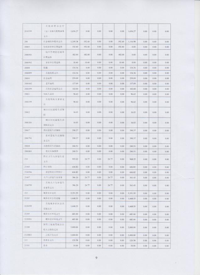 葡京娱乐场