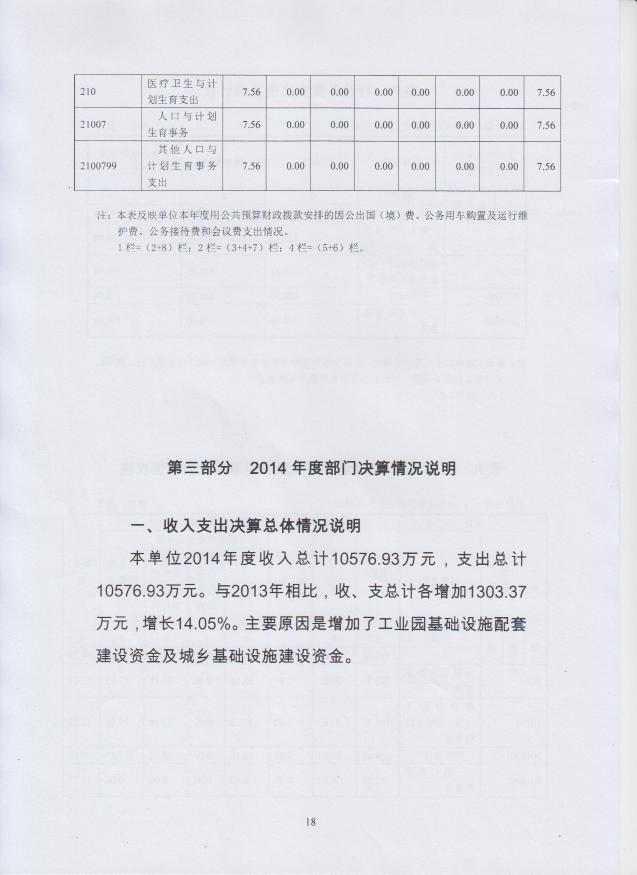 葡京娱乐场