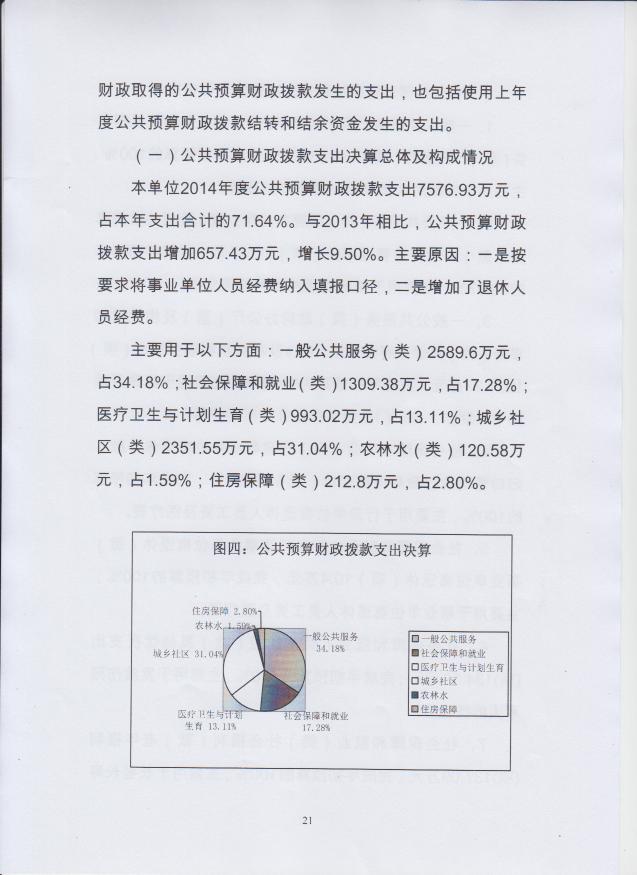 葡京娱乐场