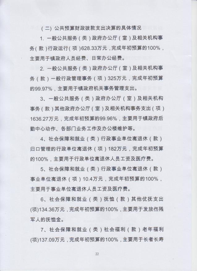 葡京娱乐场