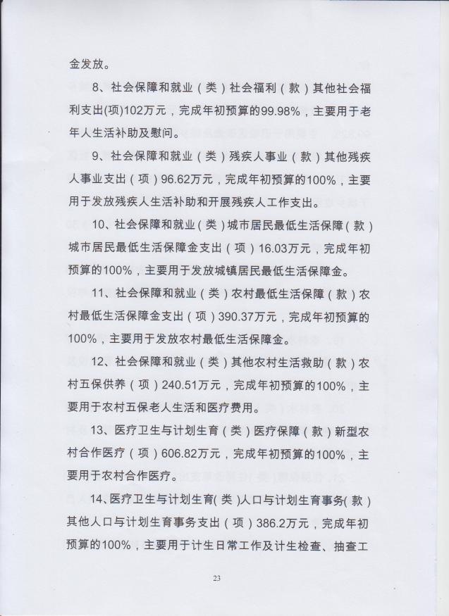 葡京娱乐场