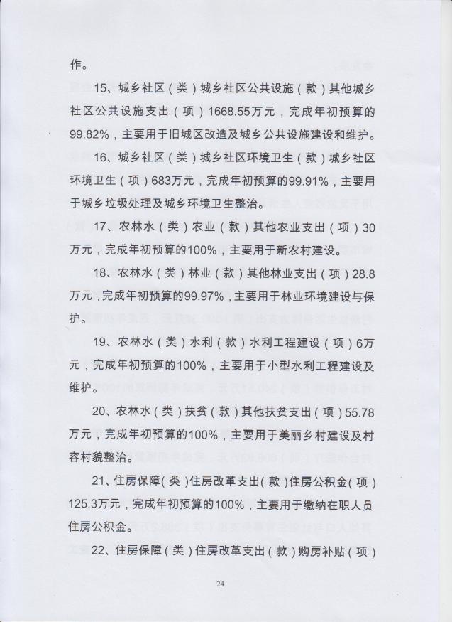 葡京娱乐场
