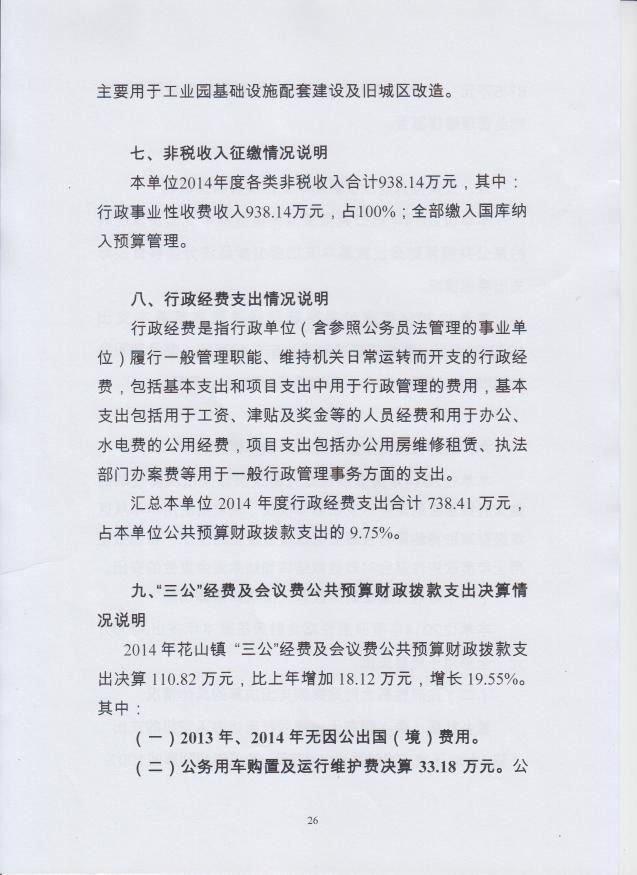 葡京娱乐场