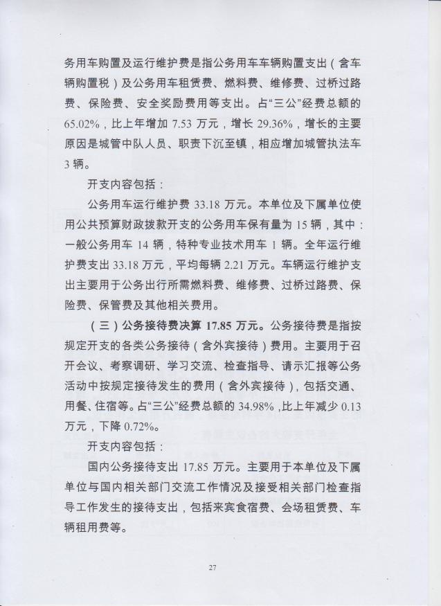 葡京娱乐场