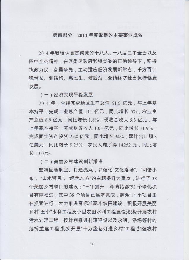 葡京娱乐场